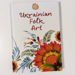Ukrainan Folk Art notebook
